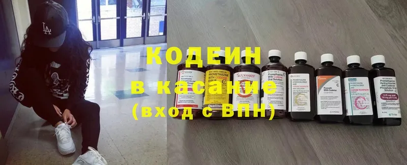 Кодеиновый сироп Lean Purple Drank  продажа наркотиков  Зверево 