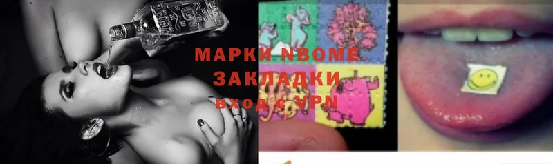 Марки N-bome 1,5мг  цена наркотик  Зверево 